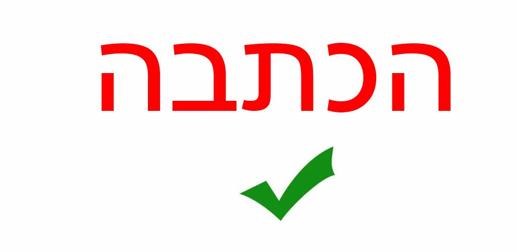 הכתבה : املاء